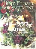 BEST FLOWER ARRANGEMENT 季刊 ベストフラワーアレンジメント 冬号 2002