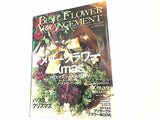 BEST FLOWER ARRANGEMENT 季刊 ベストフラワーアレンジメント 冬号 2002