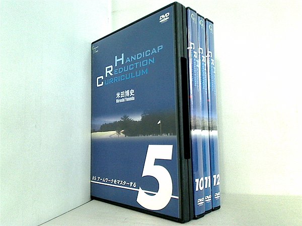 DVD-BOX HANDICAP REDUCTION CURRICULUM 米田博史 – AOBADO オンラインストア