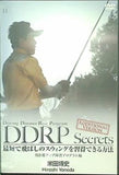 DDRP Secrets 飛距離練習プログラム編 米田博史