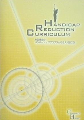 米田博史のメンバーシッププログラムQ＆A対談CD
