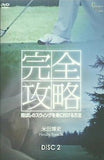 完全攻略 飛ばしのスウィングを身に付ける方法 2 米田博史