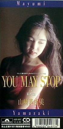 YOU MAY STOP 山崎真由美