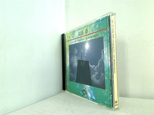 やすらぎのアルバム　音楽の森　CD80枚セット やすらぎのアルバム 音楽の森 CD80枚セット