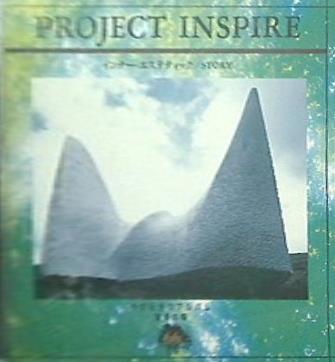 やすらぎのアルバム 音楽の森66 インナー・エステティック STORY