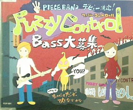 FUZZY CONTROL Bass大募集