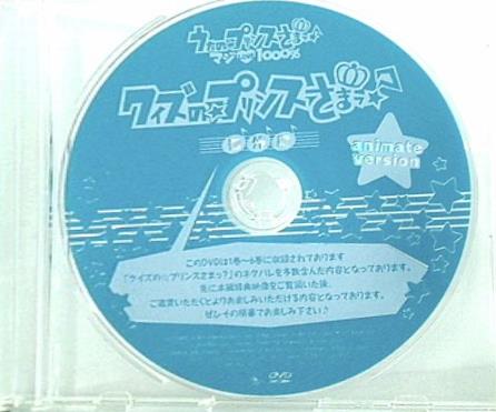 CD うたのプリンスさまっ マジLOVE1000％ クイズのプリンスさまっ 番外編 アニメイト version – AOBADO オンラインストア