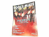 フールズメイト FOOL'S MATE 2000年 8月号