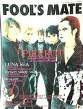 フールズメイト FOOL'S MATE 2001年 1月号