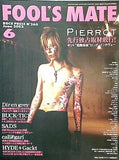 フールズメイト FOOL'S MATE 2003年 6月号