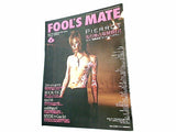 フールズメイト FOOL'S MATE 2003年 6月号