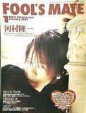 フールズメイト FOOL'S MATE 2004年 1月号
