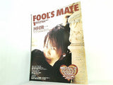 フールズメイト FOOL'S MATE 2004年 1月号
