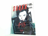 SHOXX ショックス 2000年 11月号