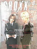 SHOXX ショックス 2001年 8月号