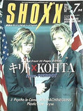 SHOXX ショックス 2003年 7月号