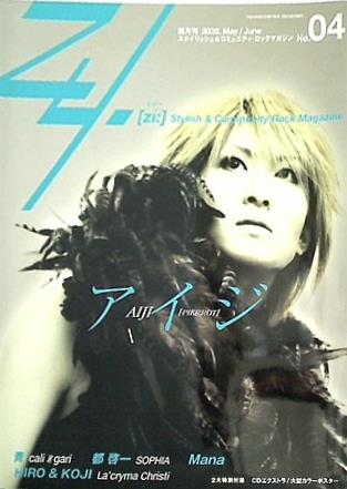 ジィー zi: Stylish ＆ Community Rock Magazine No.4