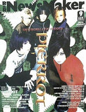 R＆R NEWSMAKER ロックンロールニューズメーカー 1999年 9月号