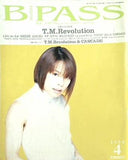 バックステージパス B PASS 1999年 4月号