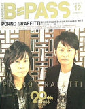バックステージパス B PASS 2005年 12月号