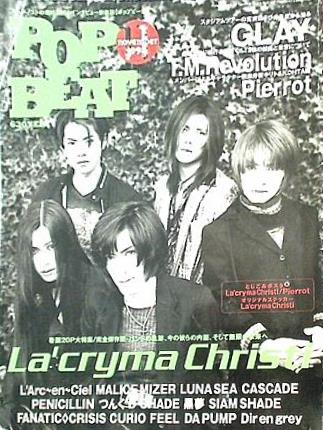 ポップビート POP BEAT 1998年 11月号