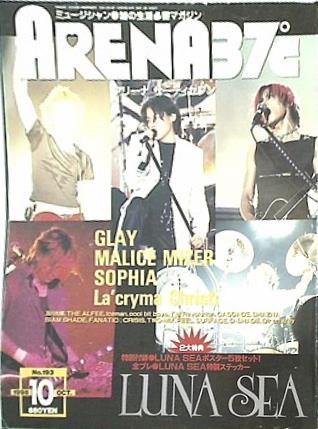 アリーナ サーティセブン ARENA 37℃ 1998年 10月号