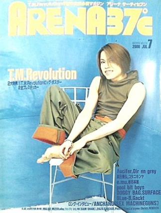DIR EN GREY ARENA37℃ DIR EN GREY - ARENA 37°c ~ Abril de 1999 ~ Vol.199