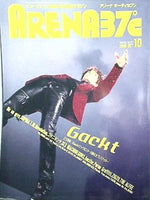 アリーナ サーティセブン ARENA 37℃ 2000年 10月号