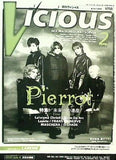 月刊ヴィシャス Vicious 2000年 2月号