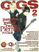大型本 月刊ギグス GIGS 2000年 2月号 – AOBADO オンラインストア