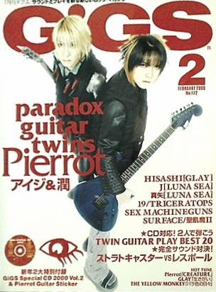 大型本 月刊ギグス GIGS 2000年 2月号 – AOBADO オンラインストア