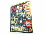 リアル・ロック・マガジン BANDやろうぜ 1999年 6月号