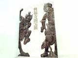 図録・カタログ 興福寺国宝展 南円堂平成大修理落慶記念 1997