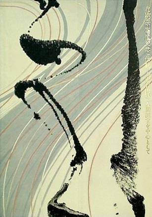 図録・カタログ 北欧巡回帰国記念 伝統工芸名品展 人間国宝を中心として 1991
