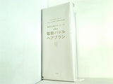 uka 電動パドル ヘアブラシ 大人のおしゃれ手帖 2022年 4月号 特別付録