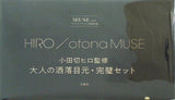 小田切ヒロ 監修 大人の洒落目元・完璧セット otona MUSE 2022年 4月号 ブランドアイテム特別付録