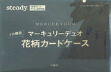 マーキュリーデュオ 4大機能 花柄カードケース steady. 2022年 4月号 ブランドアイテム特別付録