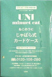 ねこのうに じゃばら式カードケース SPRiNG 2022年 4月号 特別付録