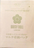 デイジードール バイ マリークヮント マルチ収納バッグ ＆ROSY 2022年 4月号 特別付録