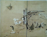 図録・カタログ 徒然草の絵巻と版本 神奈川芸術祭特別展 神奈川県立金沢文庫 1986年