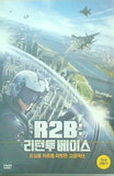 リターン・トゥ・ベース R2B RETURN TO BASE