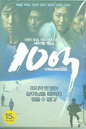 DVD海外版 100万ウォン,10億ウォン A Million Aka One Billion Won – AOBADO オンラインストア