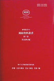 研究叢書84 鐘紡資料叢書 第7巻 社長訓示編