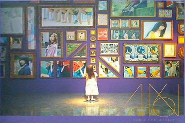 今が思い出になるまで 初回生産限定盤 Blu-ray Disc付