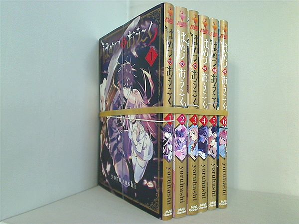 はめつのおうこく BLADEコミックス yoruhashi １巻-６巻。裁断済。