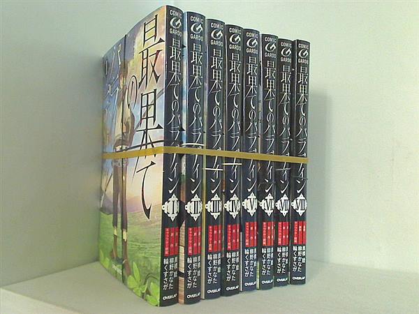 レンタル落ち 最果てのパラディン ガルドコミックス 奥橋睦 柳野かなた 輪くすさが １巻-８巻。レンタル落ち商品 表紙やディスク等に管理シールや蔵書印あり。日焼けやイタミ・こすれ傷等あり。ディスク類は傷や画像乱れ等がある場合あり。表紙やケース等はレンタル時の状態のまま提供となり新品交換はなし。漫画喫茶落ち商品の場合もあり。 。裁断済。