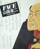 図録・カタログ 山藤章二 FACE展