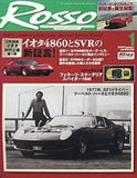 ROSSO No.138 2009年1月号