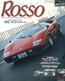 ROSSO No.153 2010年4月号