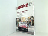 Engine 2012年12月号